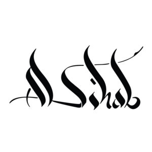 Al-Sihab - Création de logo par Hicham Chajai avec calligraphie arabe